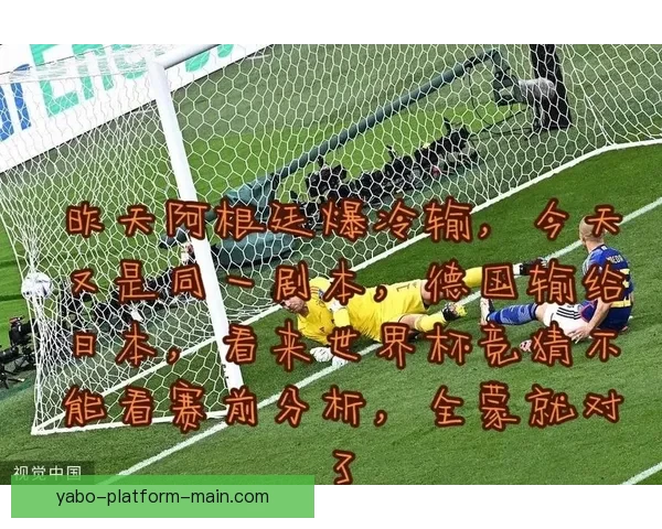 世界杯足球竞猜全攻略揭秘如何精准预测比赛结果提升中奖率